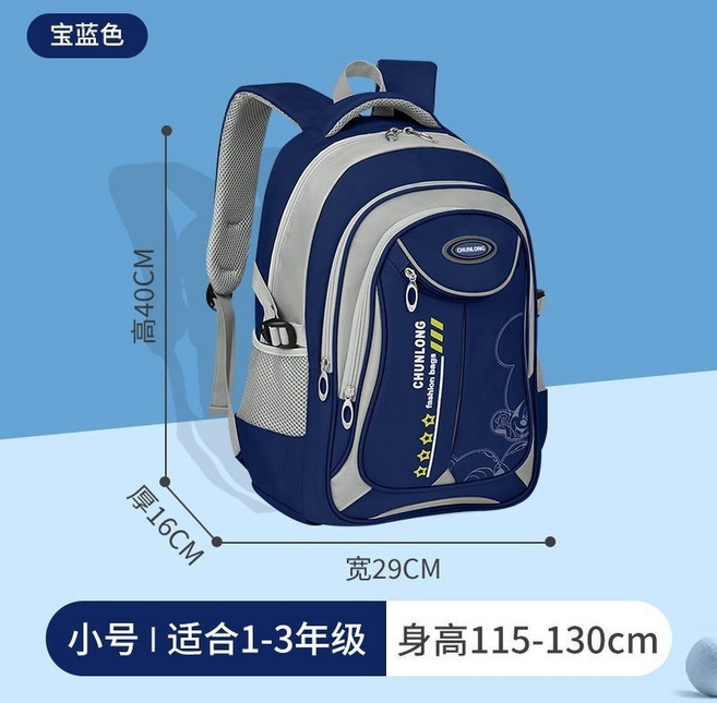 中小學生護脊減壓雙肩包 男孩兒童後背包
