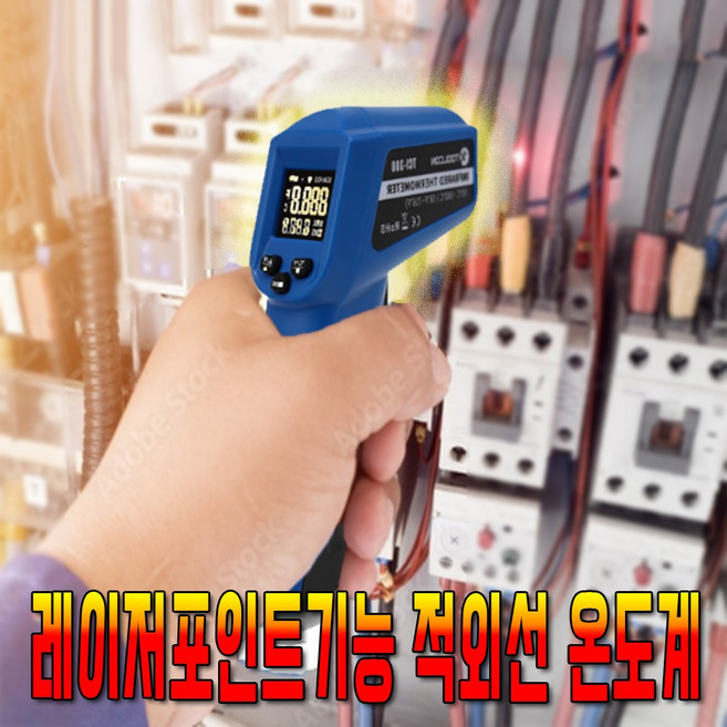 툴콘 -50도부터380도까지 적외선 비접촉식 온도계 온도측정기 TCI380, 파란색, 1개