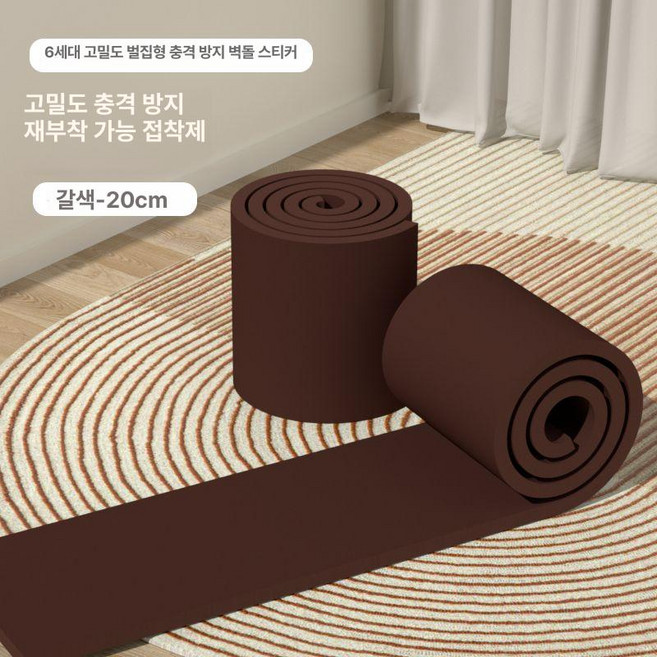 3D 셀프접착식 두꺼운쿠션 벽지 충돌방지 무광 학원 스티로폼패드, 4. 브라운 20cm, 4m