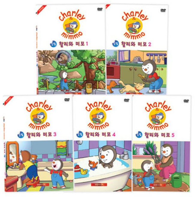 [DVD] 찰리와 미모 2집 11종세트 [5DVD+5CD+영한대본] [CHARLEY & MIMMO]