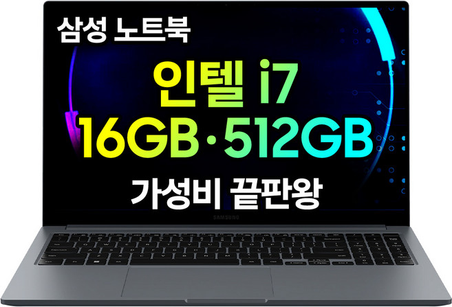 삼성전자 갤럭시북4 인텔 코어 i7 윈도우11 가성비 사무용 업무용 대학생 동영상 노트북추천, 그레이, NT750XGR-A71A, 512GB, 16GB, Free DOS