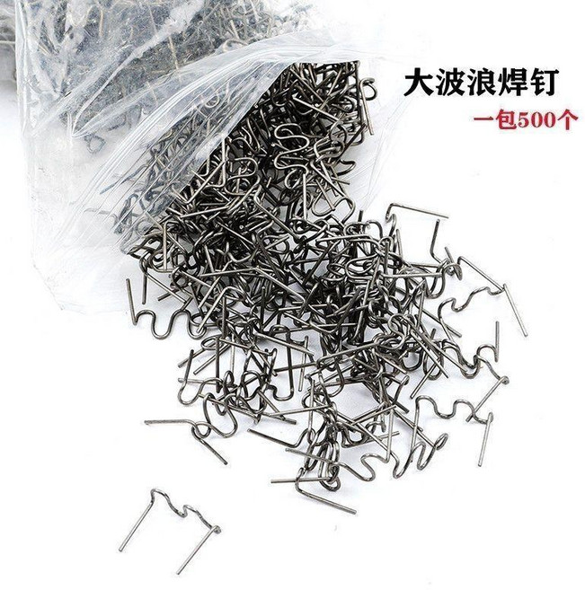 汽車保險槓修復機 塑料焊槍 焊釘工具, 1個, 大波浪焊釘一包500個