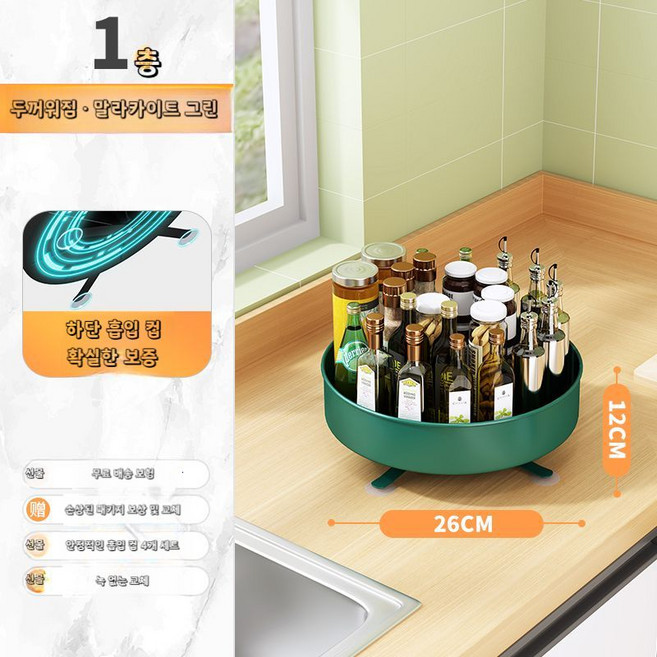 회전트레이 다용도 양념통 주방 선반 싱크대 수납 정리대 360도 회전 원형 트레이, 1개