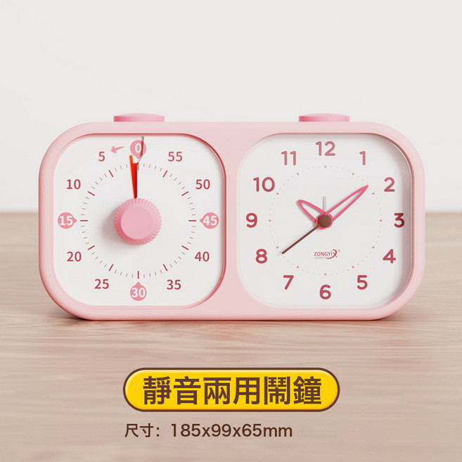 鬧鐘計時器兩用學生專用自律神器靜音時間管理時鐘鬧鈴倒計定時器, 數字款粉色★老師推薦【鬧鐘+計時器/一年質保】:一個