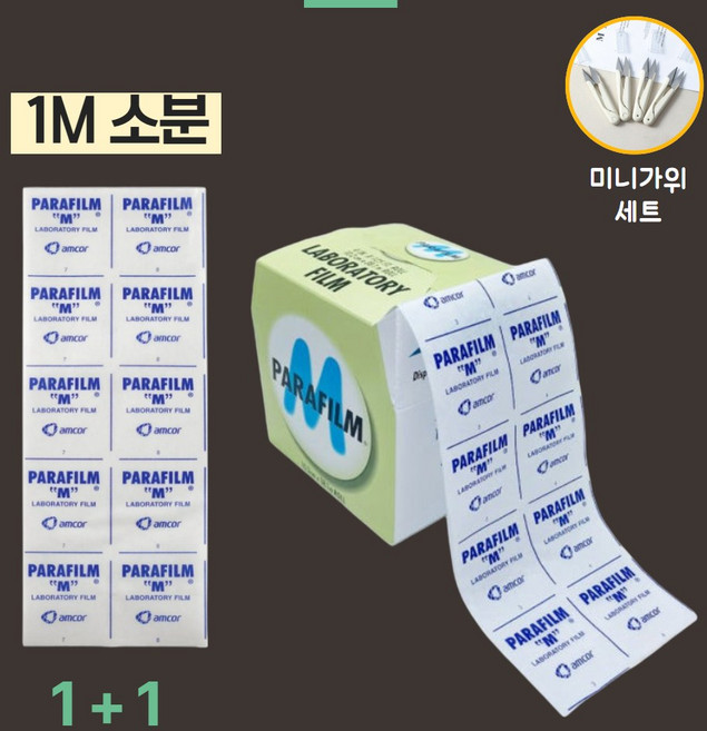 리킹제로 정품 파라필름 위스키 밀봉용, 2개