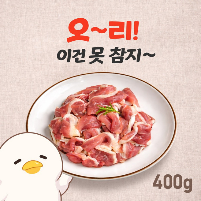 [100%국내산] 셀덕 오리로스 400g (냉장), 1개