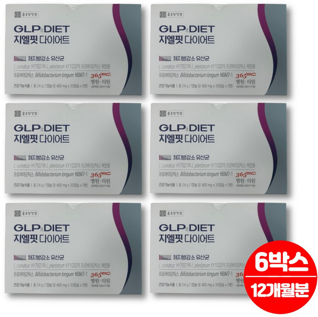 종근당건강 지엘핏 지엘피 GLP 다이어트 NBM7 유산균 락토바실러스 비피더스 균 비피도박테리움 롱검 프로바이오틱스 장용성 코팅, 6박스, 60회분