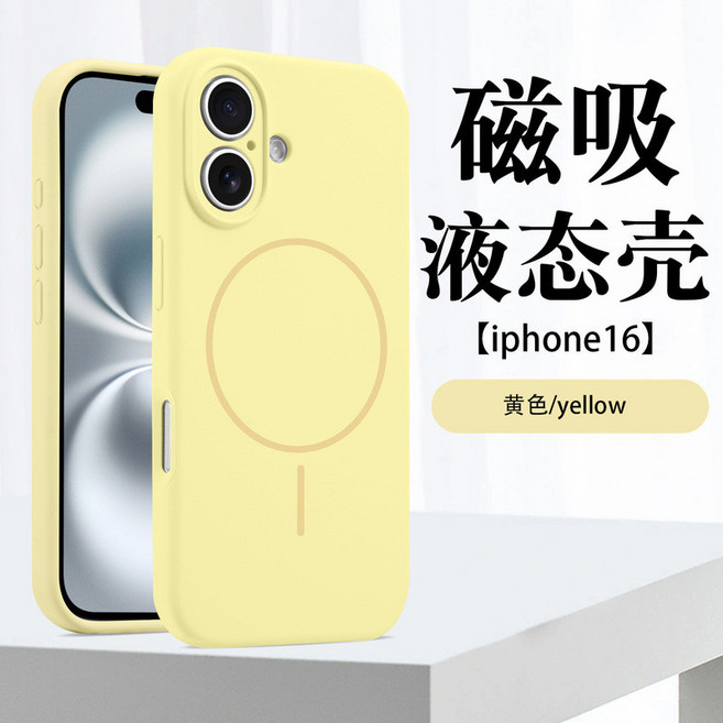 適用於 iPhone 17 手機殼 液態矽膠磁吸殼 觸控AI按鍵細緻保護套