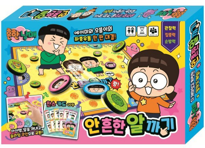 흔한남매 안 흔한 알까기, 아이누리