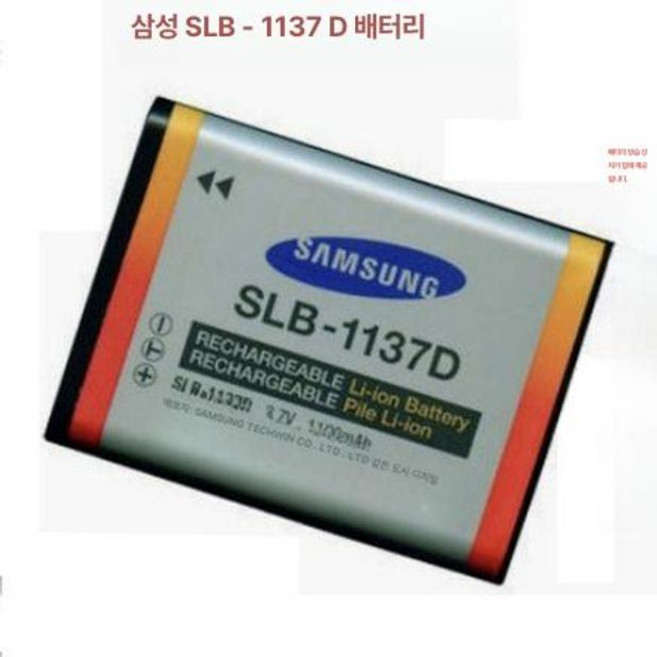 삼성 SLB 1137D 디지털 카메라 배터리 배터리그립 카메라배터리 건전지 충전건전지, 1137D 2개