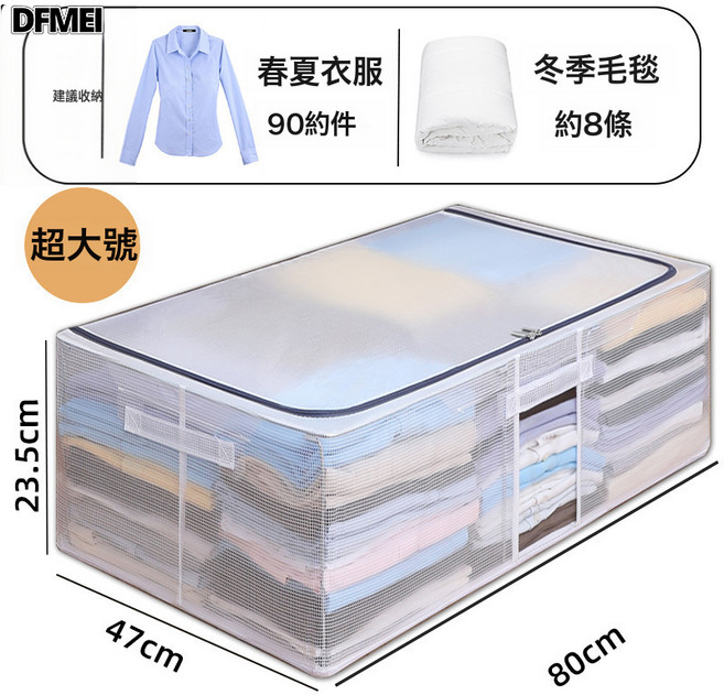 DFMEI PVC牀底收納箱加粗鋼架加厚布藝透明整理箱大容量有蓋防潮收納盒, 1個, 90L  80*47*24  4鋼架