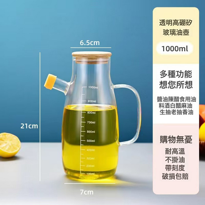 DFMEI 廚房家用油壺大容量竹蓋帶刻度香油壺醬油壺高硼硅玻璃長嘴儲油瓶, 1000:如圖, 1個