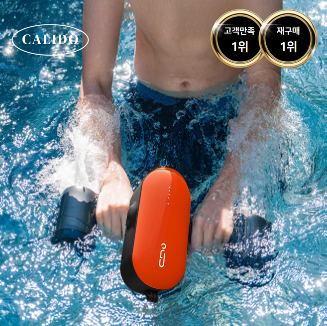 칼리도 초경량 수중스쿠터 스노쿨링 스쿠버 프리다이빙, 옐로우