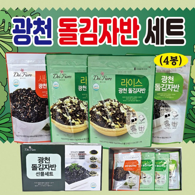 김선물세트/돌김자반 4종/아보카도유 광천김/미숫가루/다시팩3종/누룽지, 해표스페셜3호(3종)