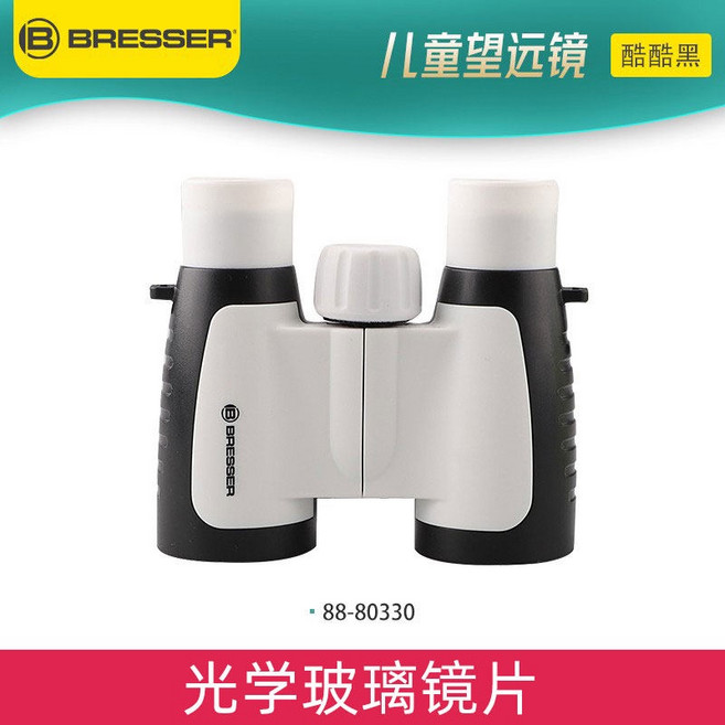 BRESSER 兒童雙筒望遠鏡 高倍高清 玩具 小學生生日禮物, 1個, 兒童望遠鏡-黑白