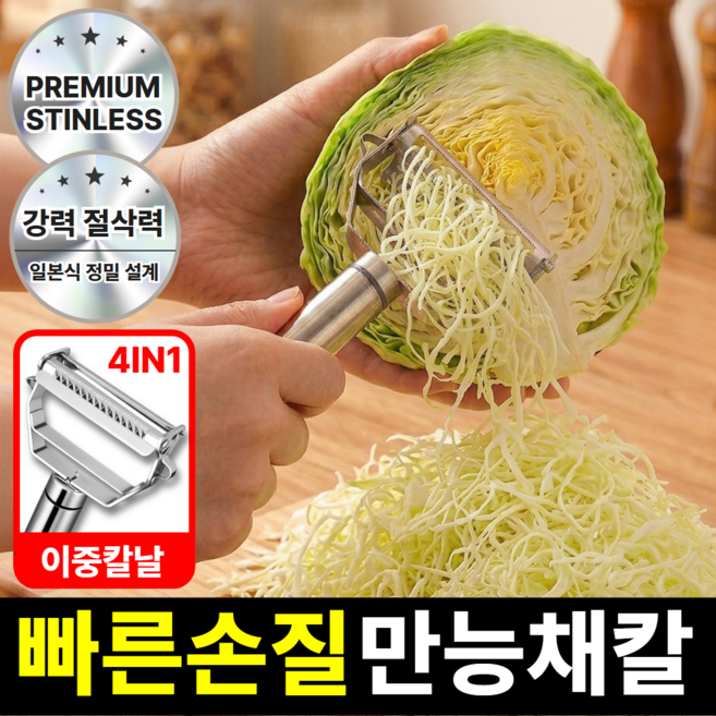 듀이드 강력절삭 스테인리스 양방향 다용도 만능 채칼 슬라이서 필러, 1개, 딥 실버 deep silver