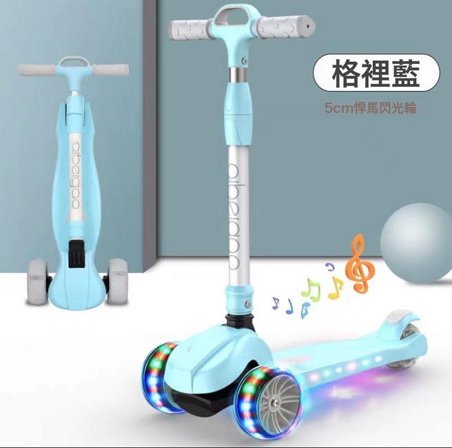 DIU 滑板車兒童3-6-12歲可摺疊大童踏板滑滑車寶寶生日禮物滑板車, 1個, 天藍3C閃光輪-PU