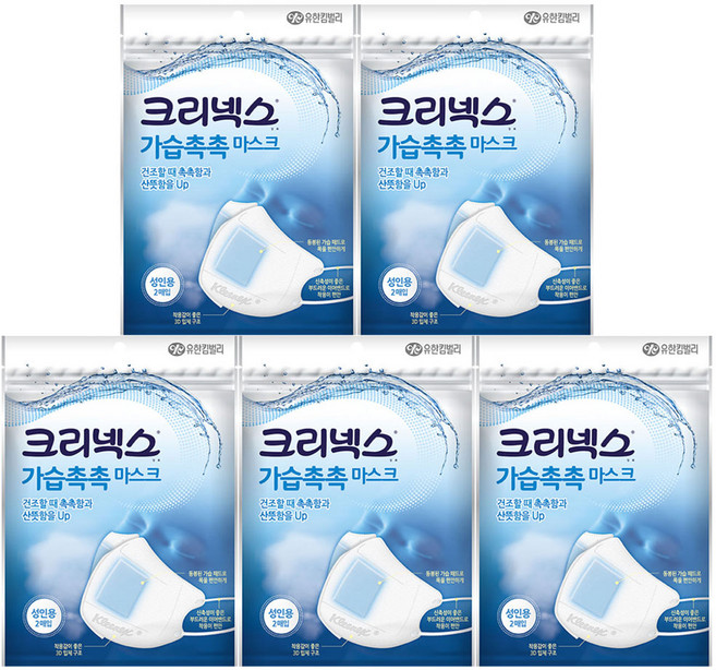 크리넥스 가습촉촉 마스크 성인용, 2개입, 5개
