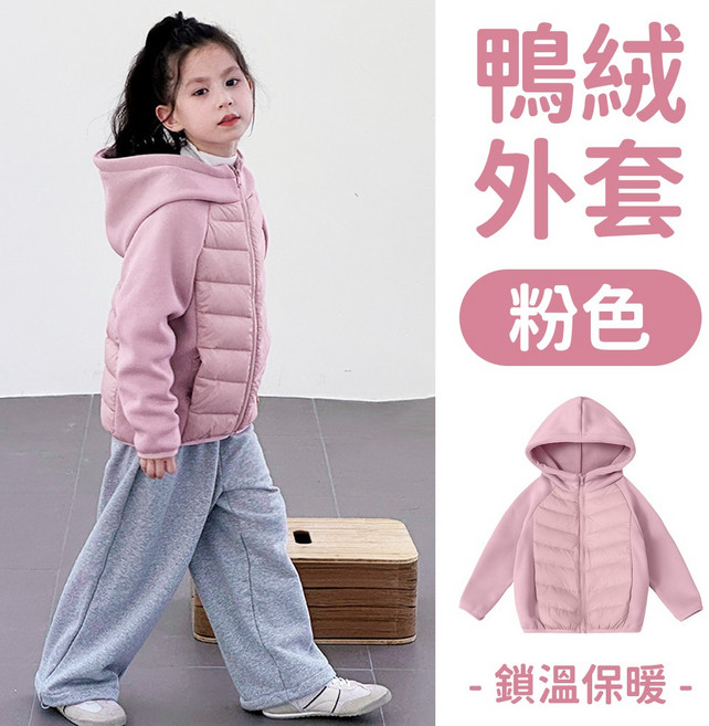 兒童羽絨外套 90%白鴨絨 拼接內刷毛連帽保暖加厚外套 110-170cm