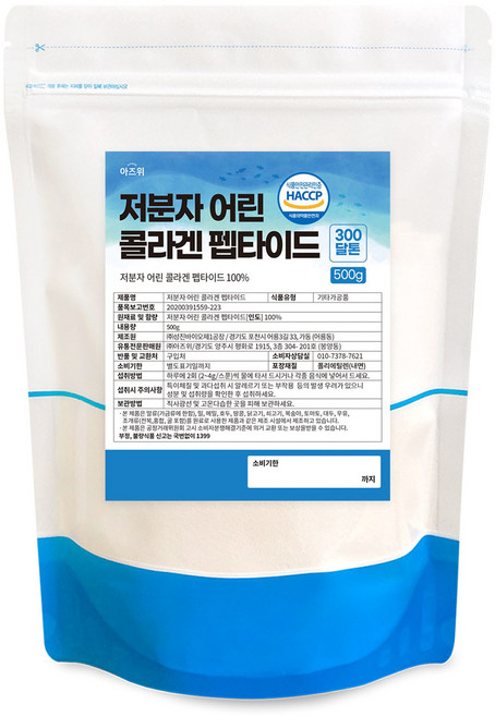저분자 피쉬 콜라겐 펩타이드 분말 100% 초저분자 300달톤 식약청 HACCP 인증, 1개, 500g