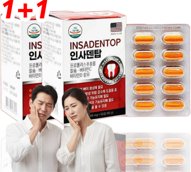 Oomule 잇몸 치아 건강 통증 염증에좋은 약2개월, 2세트, 60회분