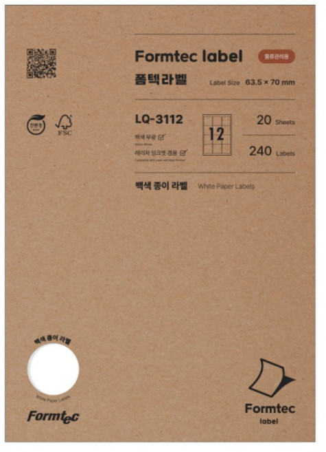 (Formtec) 물류관리용 라벨지 일반형 LQ-3112 (12칸/20매) (사이즈:63.5X70), 단품