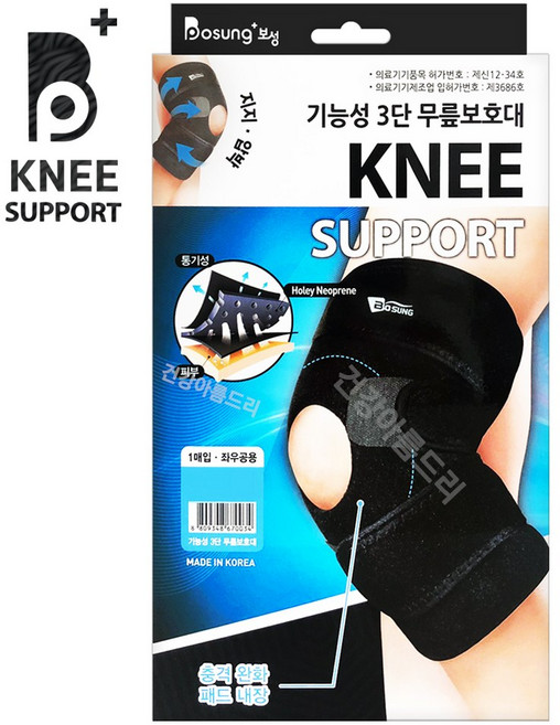 보성 지지 압박 기능성 3단 무릎보호대 M 1개/네오프렌, 1개