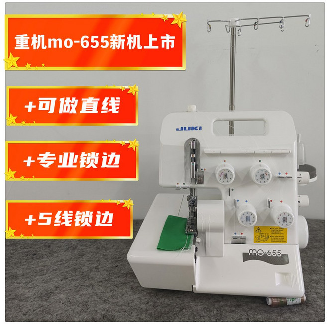 MO 644DN 주키 증정 세르거 644D 미싱 정식수입 휴대용, 5선 가정용 655 표준 규격
