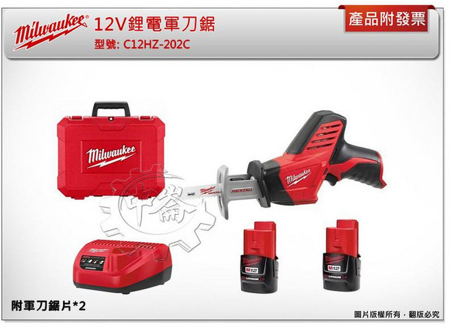 美沃奇 12V 鋰電軍刀鋸 C12 HZ-202C, 1個, 單主機+工具箱