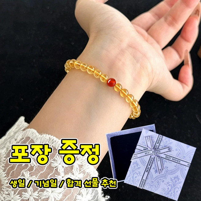 NUTRIVIO 천연 호안석 황수정 팔찌 홍마노 원석 오행 염주 비즈 팔찌 행운 재물운 금전운 액막이 포장증정