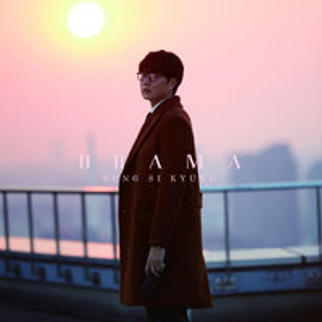 성시경 DRAMA 일본판 CD (수마플라)