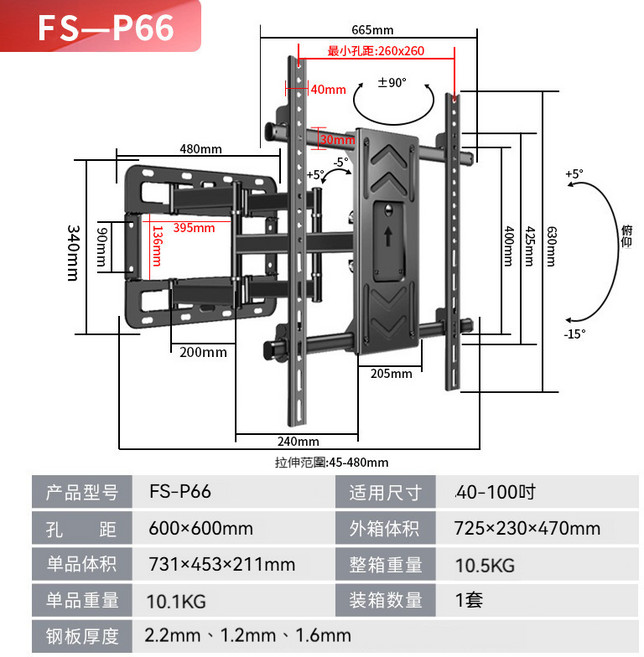 電視壁掛架 伸縮旋臂式 適用600x600mm孔距, 1個, P66國際版丨10kg丨65-100英吋, 黑色