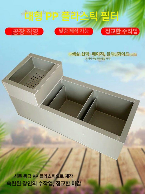 대형 여과기 연못 대형수조 잉어 횟집 녹조 잉어, 1개, 기본 색상