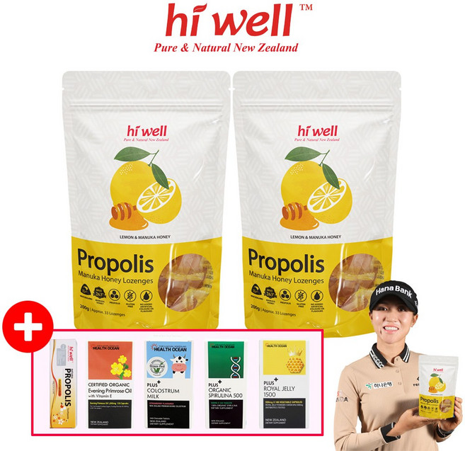 하이웰 프로폴리스 레몬 마누카허니 로젠지 200g 2EA, 2개
