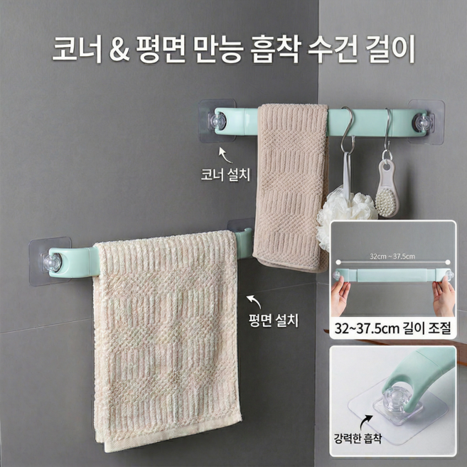 코너틈새활용 무타공 다용도 행주 슬리퍼 수건 샤워타월 걸이, 1개, 그린