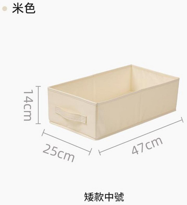 安麥 窄長收納盒 可折疊衣櫃收納, 矮款 - 中號[長47*寬25*高14cm], 1個