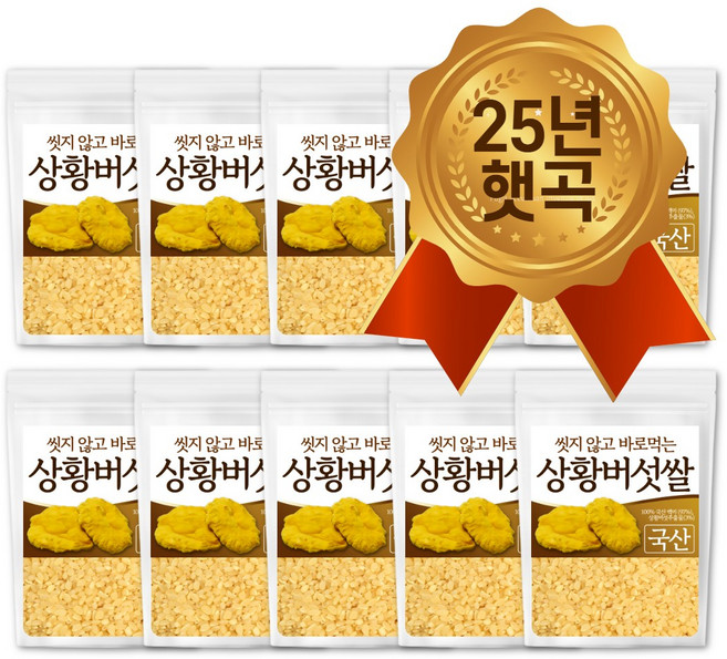 The큰나무 25년 햅쌀 100% 국산 상황버섯쌀 면역관리 베타글루칸 폴리페놀, 10개, 500g