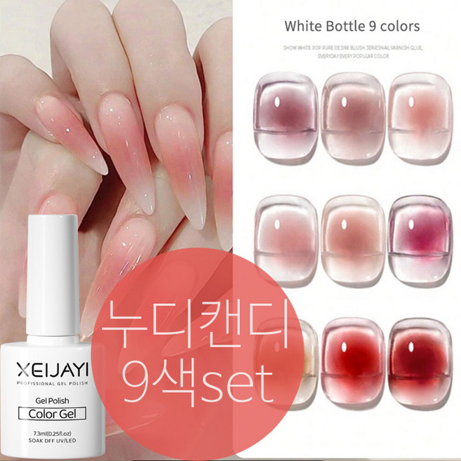 더로만 누디 캔디 시럽 젤네일 8색세트, 1개, 65g, 혼합