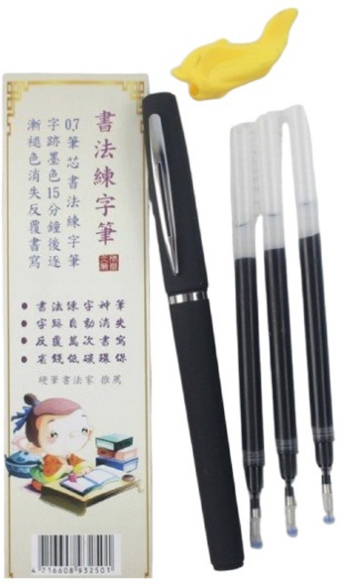 天成 重複臨摹習字專用筆組/一組入 重複硬筆臨摹字帖 練習書法硬筆字體