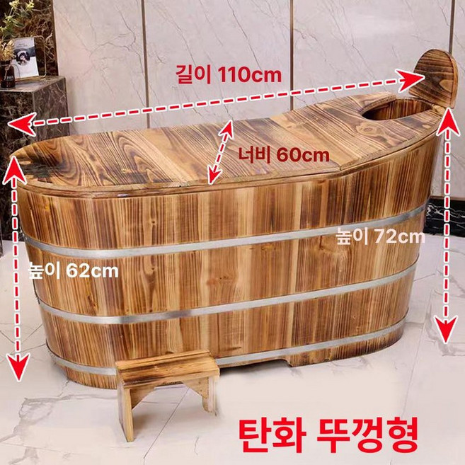 히노키 찜질방 스팀 나무통 반신욕기 건식욕기 반식욕 우드 편백나무반신욕기 반신욕, 1개, J. 카본 110길이x60폭x62 72높이