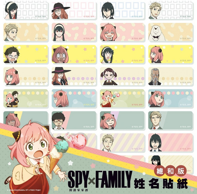 間諜家家酒 SPY & FAMILY 姓名貼 防水貼紙 2.2*0.9cm 附收納夾 開學必備 二天內出貨, 1個, 2.2x0.9cm每份300張貼紙