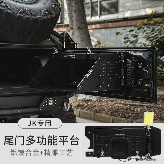 지프 랭글러 JK JL 테일게이트 테이블 트렁크 선반 캠핑 차박 키친 시스템 FURY 튜닝 용품, A. 사무라이 블랙 JK (07-17) 펀치