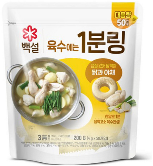 백설 육수에는 1분링 닭과 야채 50개입, 200g, 1개