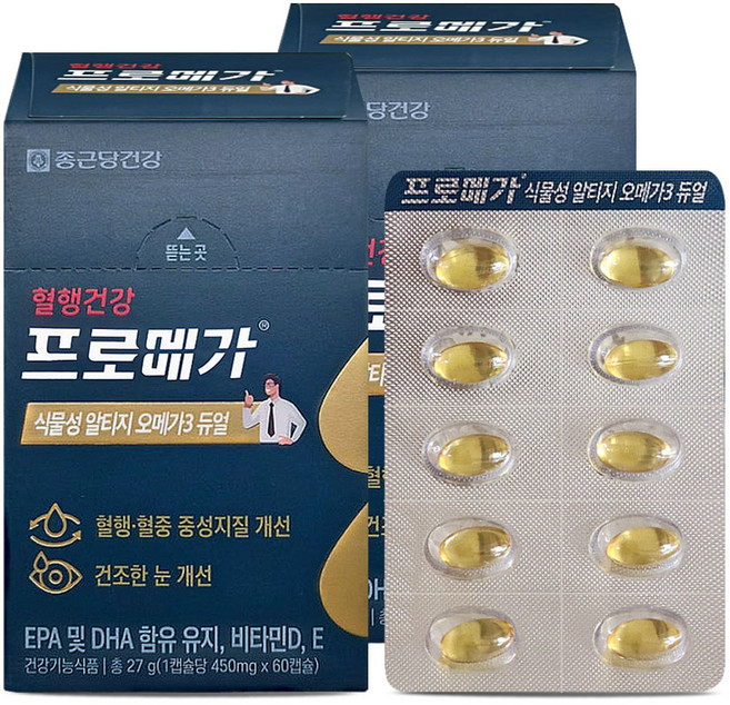 종근당건강 프로메가 식물성 알티지 오메가3 듀얼 60캡슐 2개