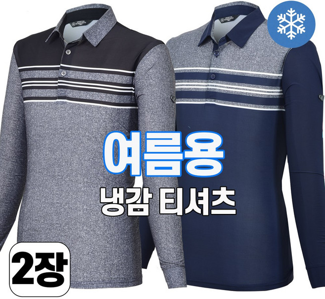 워킹맨 아울렛 1+1 봄 여름용 남성 쿨 긴팔 카라티셔츠 일상복 작업복 상의 아웃도어 A239