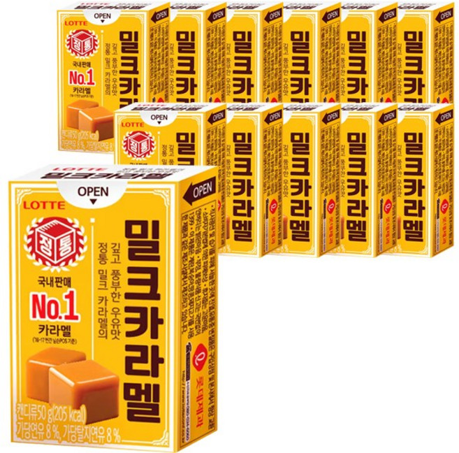 롯데 밀크카라멜, 50g