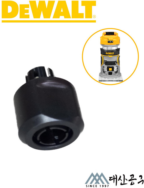 디월트 부품 DCW600 충전 트리머 8mm 콜릿 & 너트 어셈블리 - A28462, 1개