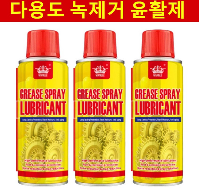 1+1+1 독일 녹제거 스프레이 초강력 녹 제거제 다용도 녹제거 윤활제 스텐 금속 제거제 450ml 2세트, 450ml × 1세트