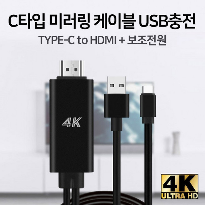 C타입 HDMI 미러링 케이블 고화질 연결선, 8핀 미러링케이블+USB전원-레드