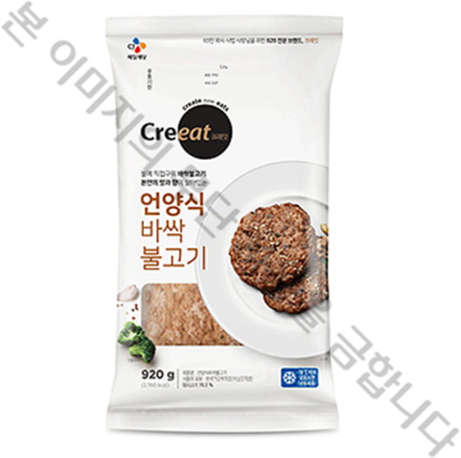 크레잇 언양식 바싹 불고기, 2개, 920g